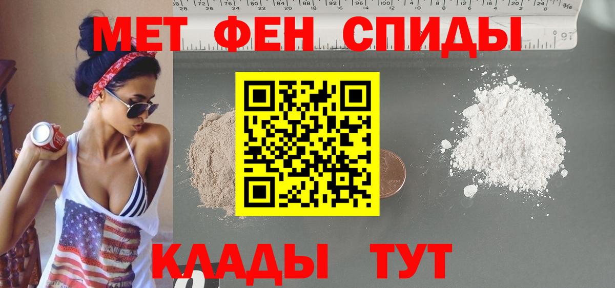 АМФЕТАМИН  АМФ Розовый  Вход с VPN  Обнинск 