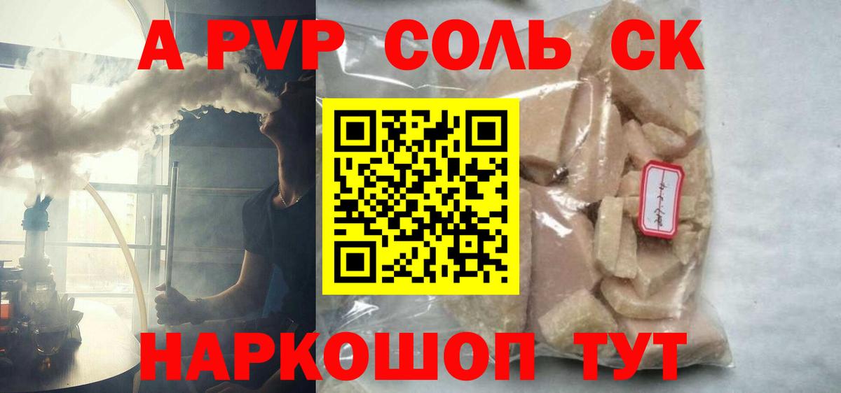 А ПВП СК КРИС Обнинск