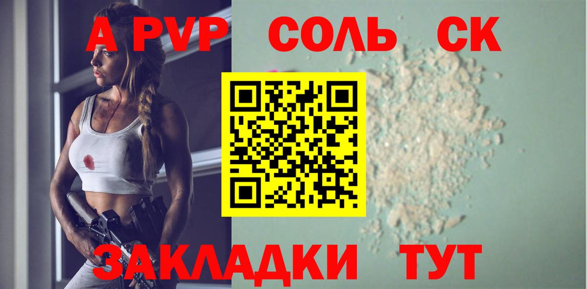 Alpha PVP Crystall  Вход с VPN  Обнинск  Alfa_PVP  Alpha-PVP крисы CK 