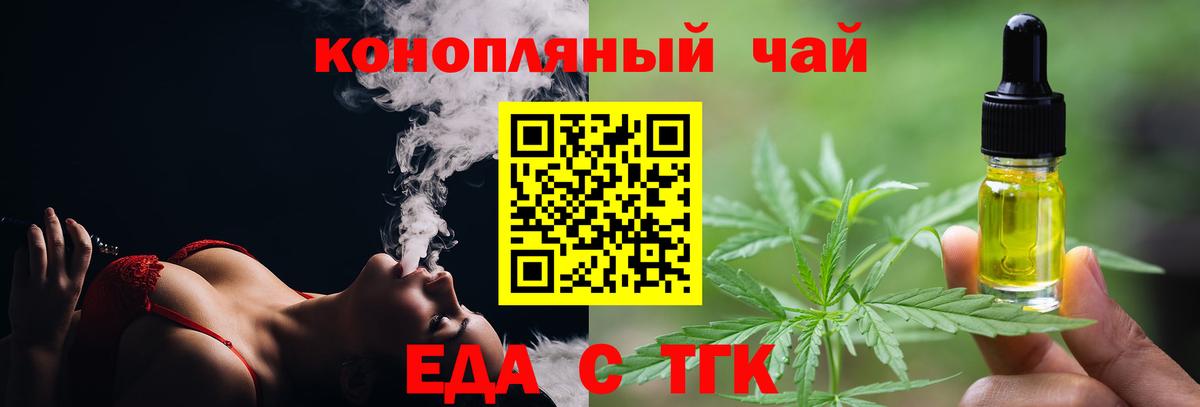 Обнинск  Еда ТГК марихуана  Вход с VPN 