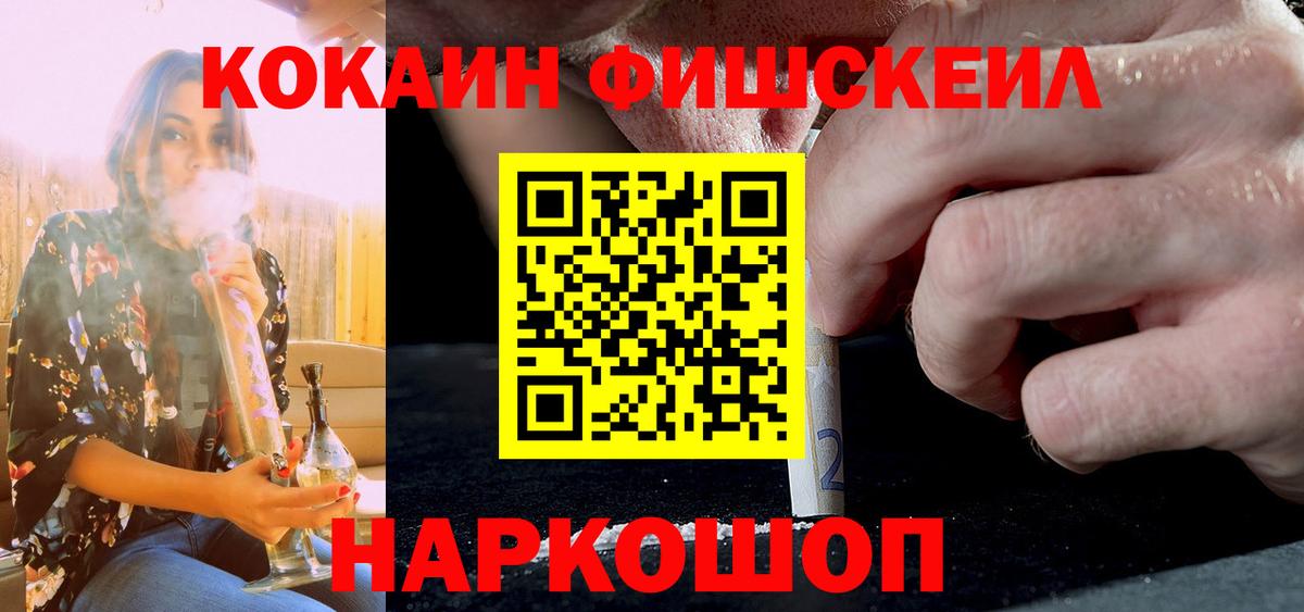 Кокаин VHQ Обнинск