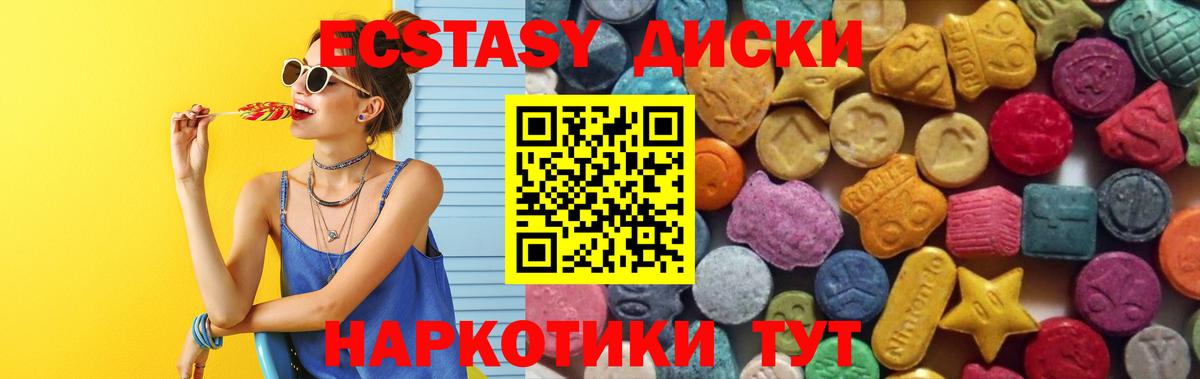 ЭКСТАЗИ mix  Ecstasy ешки  Обнинск  Экстази  Вход с VPN 
