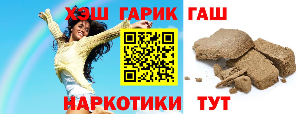 ГАШ Cannabis  Вход с VPN  продажа наркотиков  Обнинск  ГАШ Cannabis 
