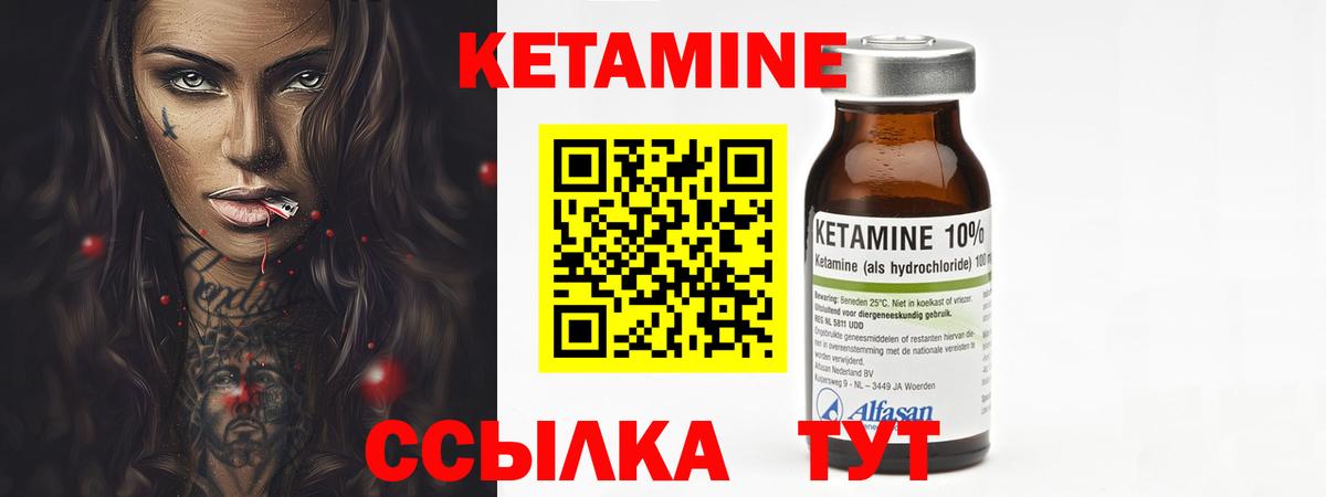 КЕТАМИН ketamine Обнинск