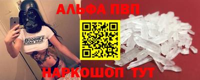 Альфа ПВП Гусев