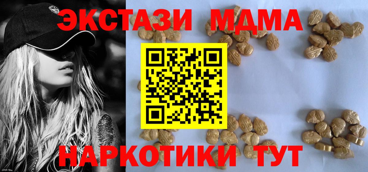 Метамфетамин  COCAIN  ЭКСТАЗИ  Вход с VPN  A PVP СОЛЬ   Лсд 25  Меф   Как найти наркотики?  Обнинск  Каннабис 