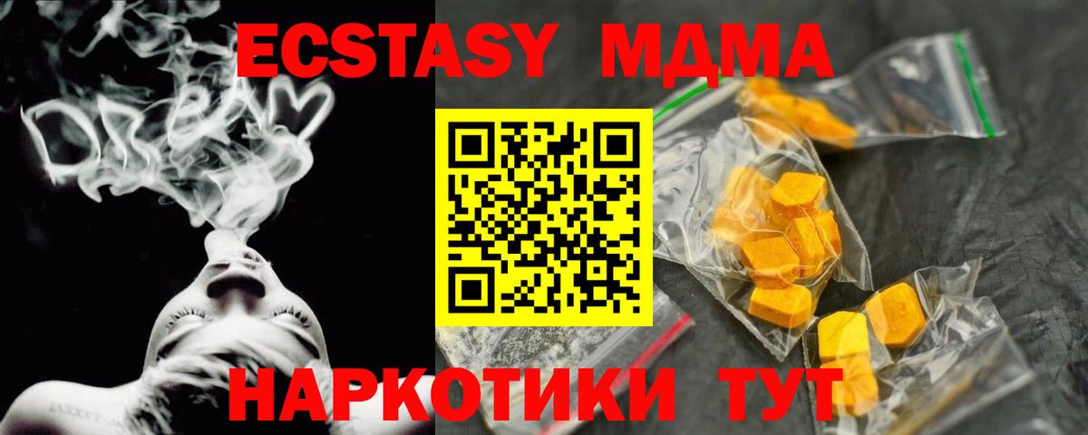 MDMA кристаллы  Вход с VPN  Обнинск  MDMA  MDMA молли 