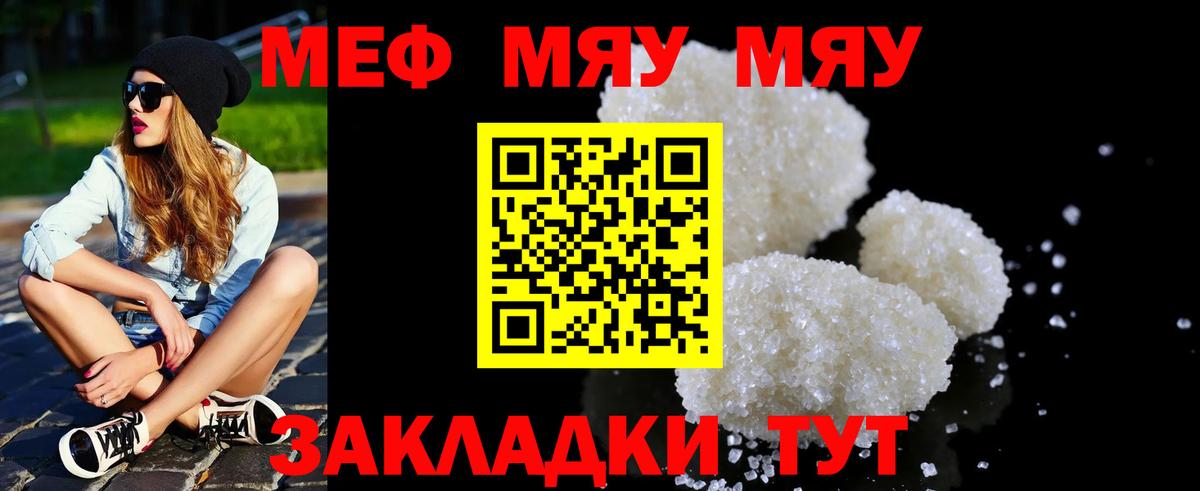 Обнинск  наркошоп  Мефедрон 4 MMC  Мефедрон  Вход с VPN  МЯУ-МЯУ mephedrone 