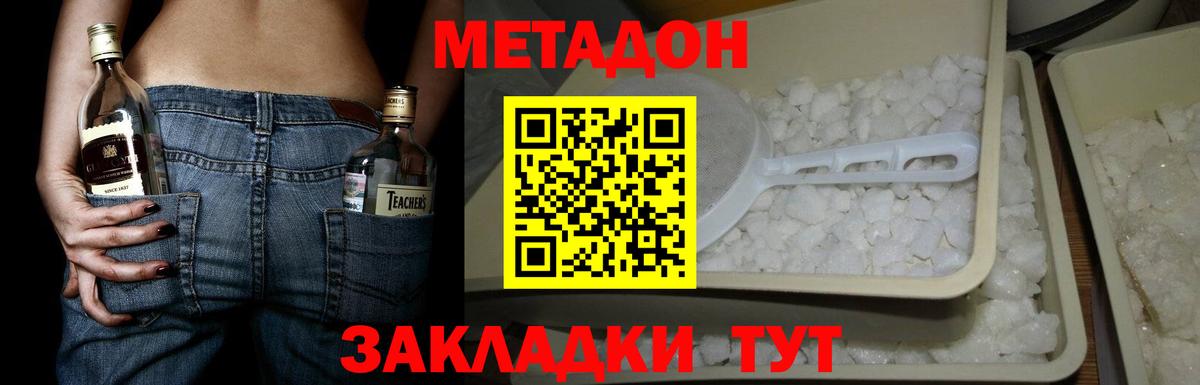 Обнинск  МЕТАДОН мёд  Вход с VPN  МЕТАДОН белоснежный 
