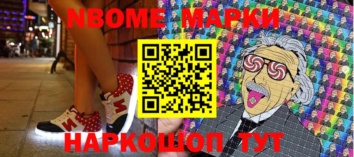Марки N-bome  Вход с VPN  Марки N-bome 1,8мг  Обнинск  Марки N-bome 1,8мг 