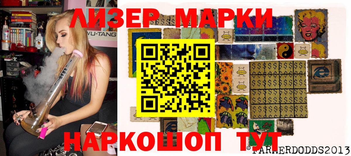 Марки NBOMe 1500мкг Обнинск