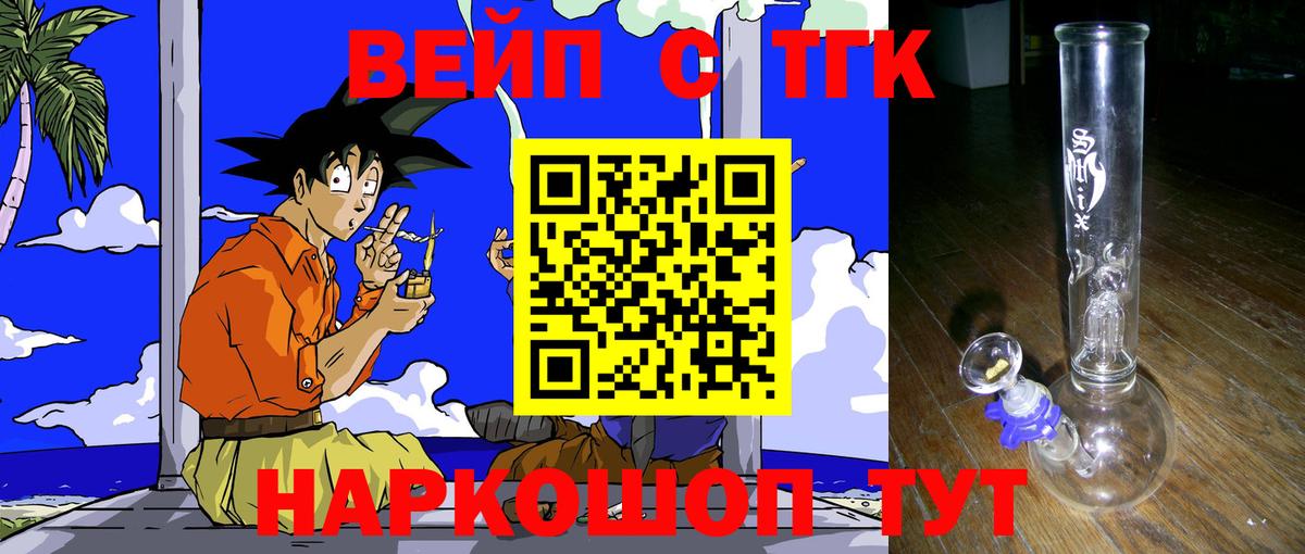 Обнинск  Дистиллят ТГК вейп с тгк  Дистиллят ТГК THC oil  Вход с VPN 
