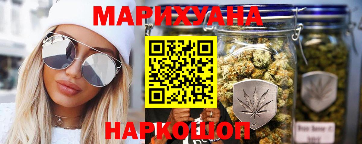 Обнинск  Канабис SATIVA & INDICA  Канабис марихуана  Конопля план  Вход с VPN 